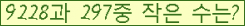�Ʒ� ���ΰ�ħ�� Ŭ���� �ּ���.