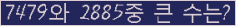 �Ʒ� ���ΰ�ħ�� Ŭ���� �ּ���.