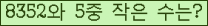 �Ʒ� ���ΰ�ħ�� Ŭ���� �ּ���.