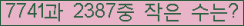 �Ʒ� ���ΰ�ħ�� Ŭ���� �ּ���.