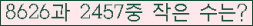 �Ʒ� ���ΰ�ħ�� Ŭ���� �ּ���.
