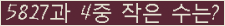 �Ʒ� ���ΰ�ħ�� Ŭ���� �ּ���.