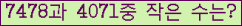 �Ʒ� ���ΰ�ħ�� Ŭ���� �ּ���.