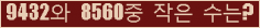 �Ʒ� ���ΰ�ħ�� Ŭ���� �ּ���.