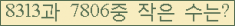 �Ʒ� ���ΰ�ħ�� Ŭ���� �ּ���.