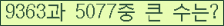 �Ʒ� ���ΰ�ħ�� Ŭ���� �ּ���.