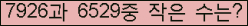 �Ʒ� ���ΰ�ħ�� Ŭ���� �ּ���.