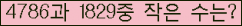 �Ʒ� ���ΰ�ħ�� Ŭ���� �ּ���.