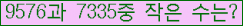 �Ʒ� ���ΰ�ħ�� Ŭ���� �ּ���.