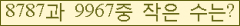 �Ʒ� ���ΰ�ħ�� Ŭ���� �ּ���.