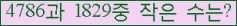 �Ʒ� ���ΰ�ħ�� Ŭ���� �ּ���.