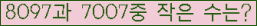 �Ʒ� ���ΰ�ħ�� Ŭ���� �ּ���.