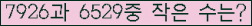 �Ʒ� ���ΰ�ħ�� Ŭ���� �ּ���.