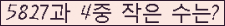 �Ʒ� ���ΰ�ħ�� Ŭ���� �ּ���.