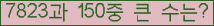 �Ʒ� ���ΰ�ħ�� Ŭ���� �ּ���.