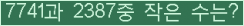 �Ʒ� ���ΰ�ħ�� Ŭ���� �ּ���.