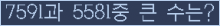 �Ʒ� ���ΰ�ħ�� Ŭ���� �ּ���.