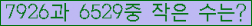 �Ʒ� ���ΰ�ħ�� Ŭ���� �ּ���.