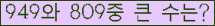 �Ʒ� ���ΰ�ħ�� Ŭ���� �ּ���.