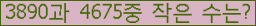 �Ʒ� ���ΰ�ħ�� Ŭ���� �ּ���.