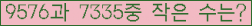 �Ʒ� ���ΰ�ħ�� Ŭ���� �ּ���.