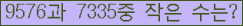�Ʒ� ���ΰ�ħ�� Ŭ���� �ּ���.