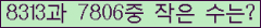 �Ʒ� ���ΰ�ħ�� Ŭ���� �ּ���.