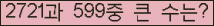 �Ʒ� ���ΰ�ħ�� Ŭ���� �ּ���.