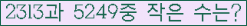�Ʒ� ���ΰ�ħ�� Ŭ���� �ּ���.