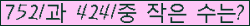 �Ʒ� ���ΰ�ħ�� Ŭ���� �ּ���.