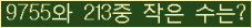 �Ʒ� ���ΰ�ħ�� Ŭ���� �ּ���.