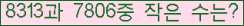 �Ʒ� ���ΰ�ħ�� Ŭ���� �ּ���.
