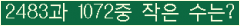 �Ʒ� ���ΰ�ħ�� Ŭ���� �ּ���.