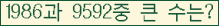 �Ʒ� ���ΰ�ħ�� Ŭ���� �ּ���.