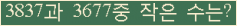 �Ʒ� ���ΰ�ħ�� Ŭ���� �ּ���.