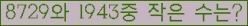 �Ʒ� ���ΰ�ħ�� Ŭ���� �ּ���.