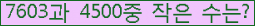 �Ʒ� ���ΰ�ħ�� Ŭ���� �ּ���.