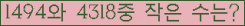 �Ʒ� ���ΰ�ħ�� Ŭ���� �ּ���.