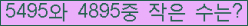 �Ʒ� ���ΰ�ħ�� Ŭ���� �ּ���.