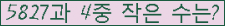 �Ʒ� ���ΰ�ħ�� Ŭ���� �ּ���.