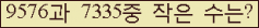 �Ʒ� ���ΰ�ħ�� Ŭ���� �ּ���.