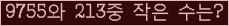 �Ʒ� ���ΰ�ħ�� Ŭ���� �ּ���.