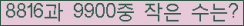 �Ʒ� ���ΰ�ħ�� Ŭ���� �ּ���.