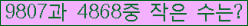 �Ʒ� ���ΰ�ħ�� Ŭ���� �ּ���.