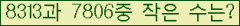 �Ʒ� ���ΰ�ħ�� Ŭ���� �ּ���.