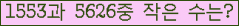 �Ʒ� ���ΰ�ħ�� Ŭ���� �ּ���.