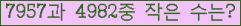 �Ʒ� ���ΰ�ħ�� Ŭ���� �ּ���.