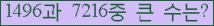 �Ʒ� ���ΰ�ħ�� Ŭ���� �ּ���.