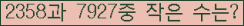 �Ʒ� ���ΰ�ħ�� Ŭ���� �ּ���.