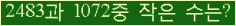 �Ʒ� ���ΰ�ħ�� Ŭ���� �ּ���.